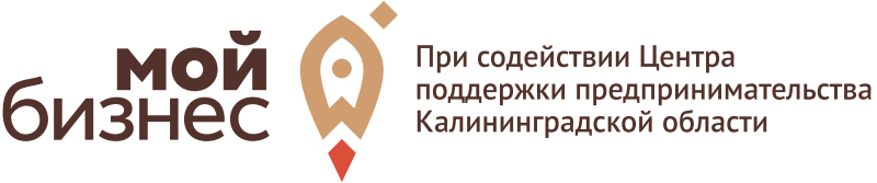 Центр поддержки предпринимательства Калининградской области